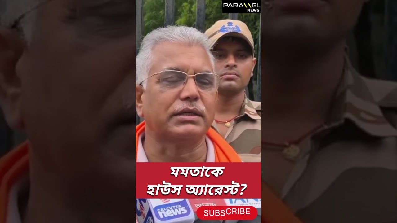 Dilip Ghosh on Mamata Banerjee: What did Dilip Ghosh just say😱😱| Viral | Political Comedy