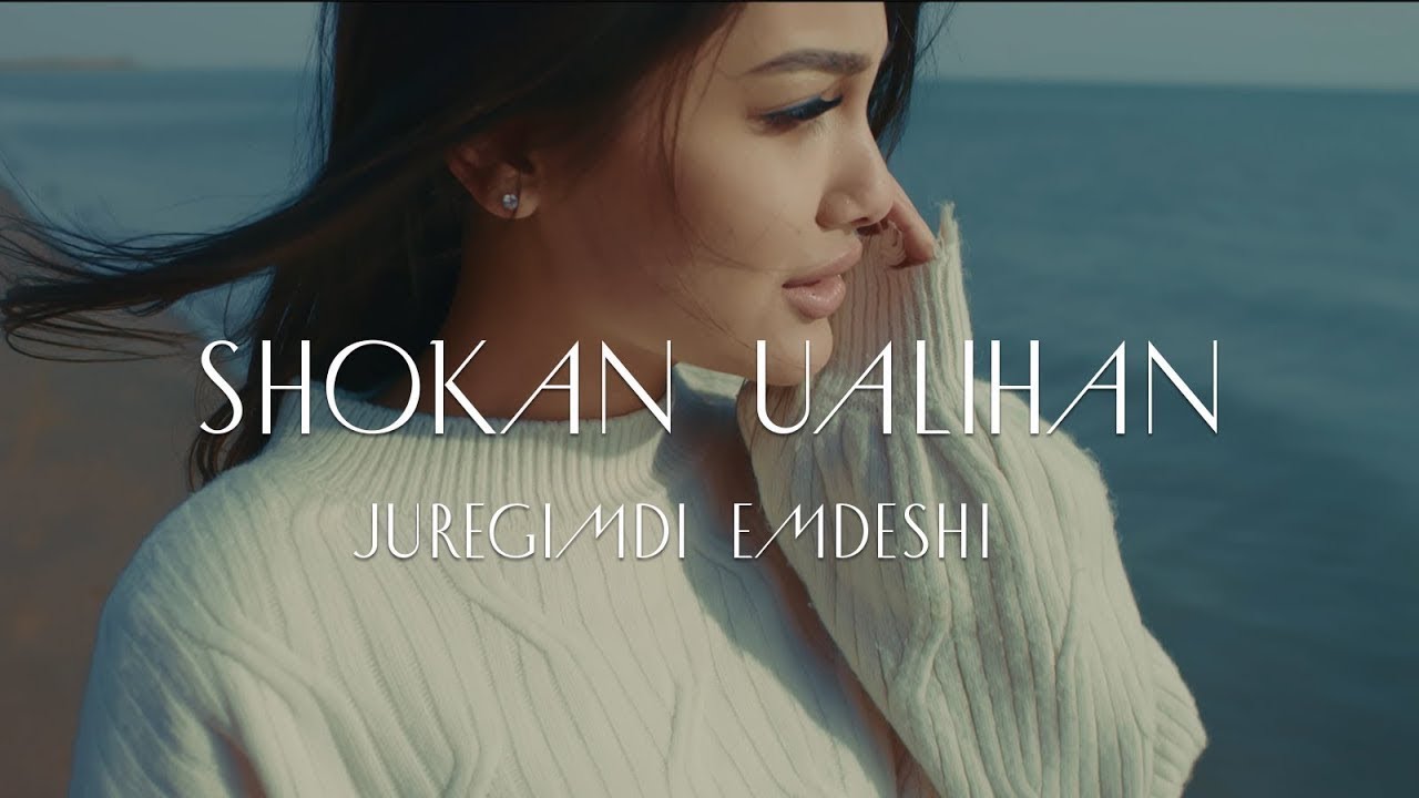 Shokan Ualikhan - Журегимди емдеши