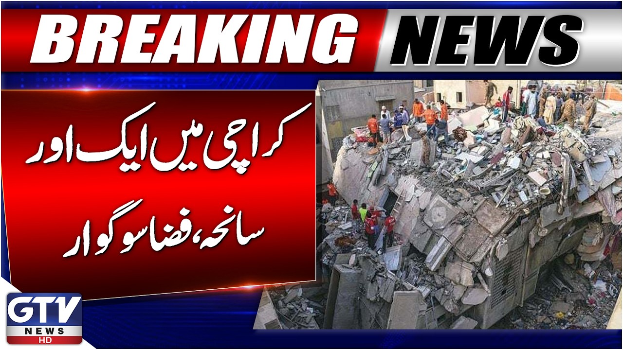 Karachi Soldier Bazaar Building Collapse | Karachi Cylinder Blast Latest Updates | Breaking News