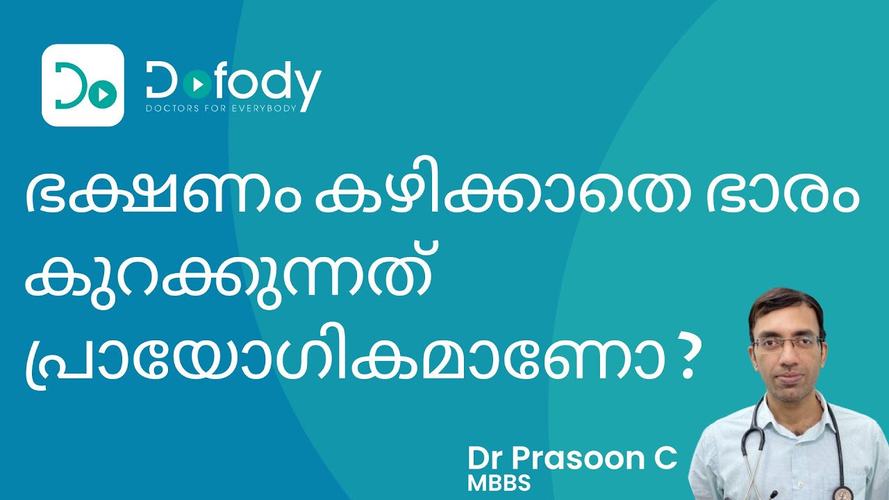 തടി കുറക്കാനുള്ള എളുപ്പവഴി..! | Should You Try Intermittent Fasting for Weight Loss? | Malayalam