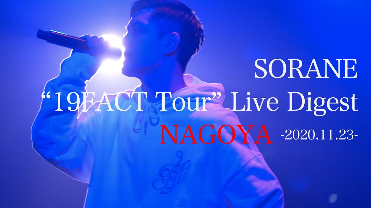 空音 / Live Digest (&ldquo;19FACT Tour&rdquo; @NAGOYA -2020.11.23-)