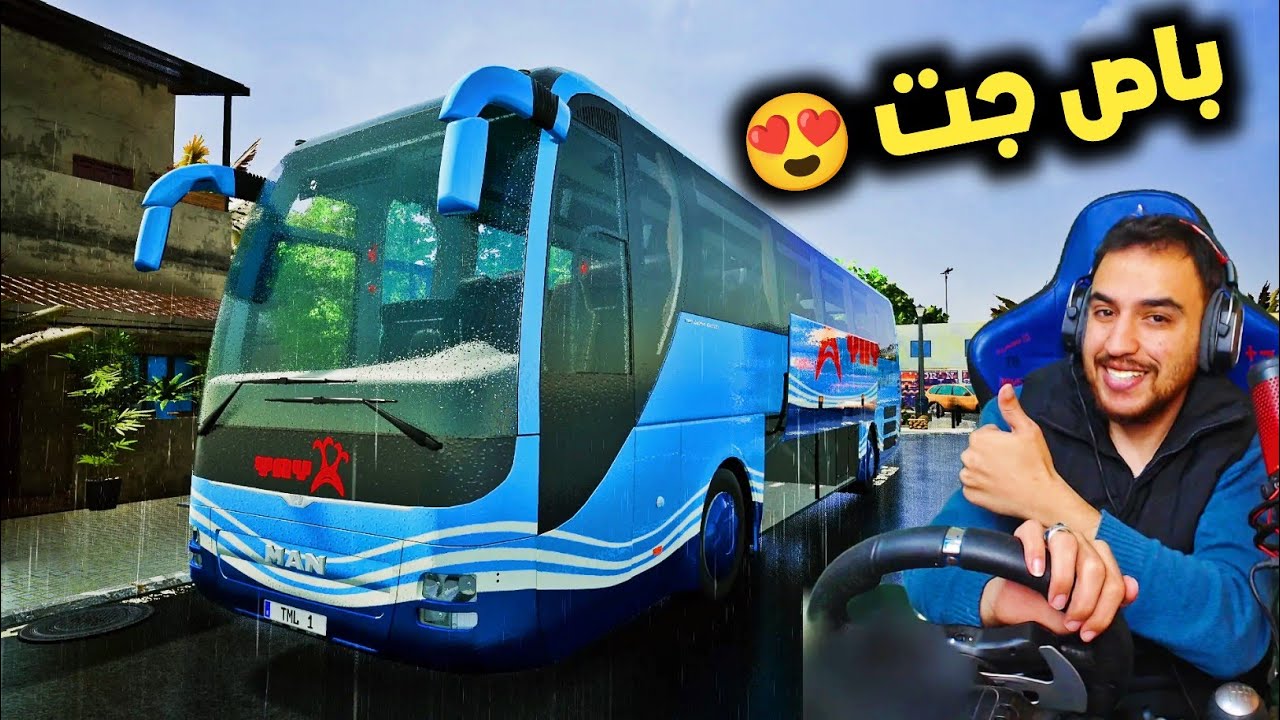 باص جيت تحميل ركاب اجانب 😍