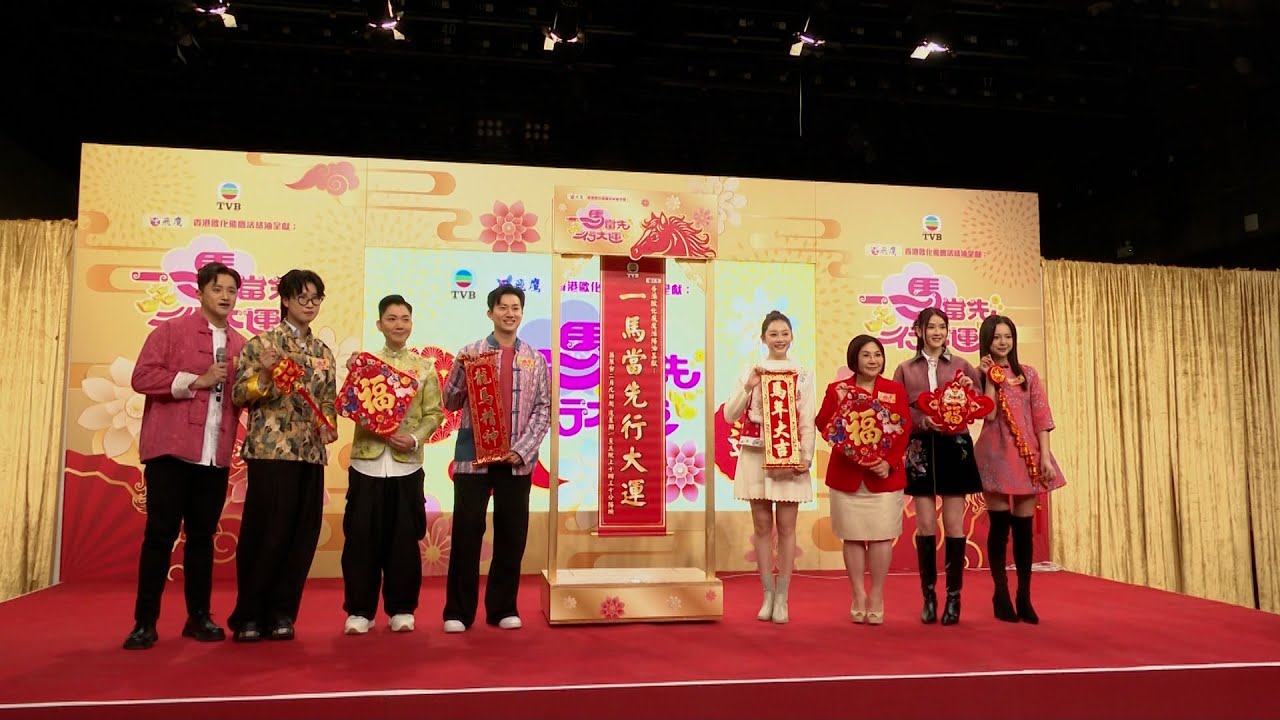 東張西望丨「一馬當先行大運」下周播出眾主持大灣區祈福 推介玩樂好去處兼教你外遊邊度借運丨一馬當先行大運丨曾展望丨葉蒨文丨林智樂丨潘靜文丨胡敏芝丨麥玲玲丨鄧凱文