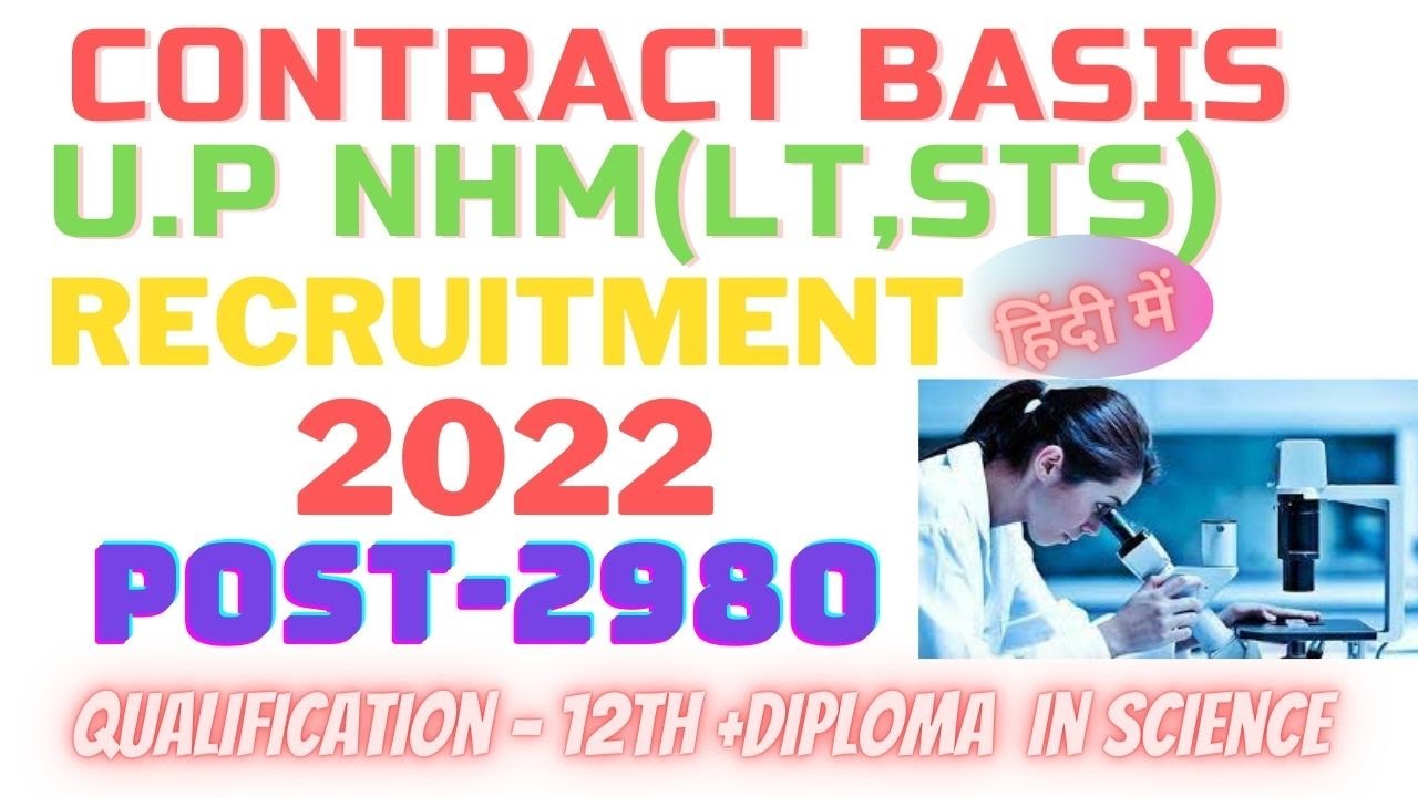 up lab technician vacancy 2022 | UP NHM Lab Technician Online Form |UPNHM Lab Technician & OtherPost