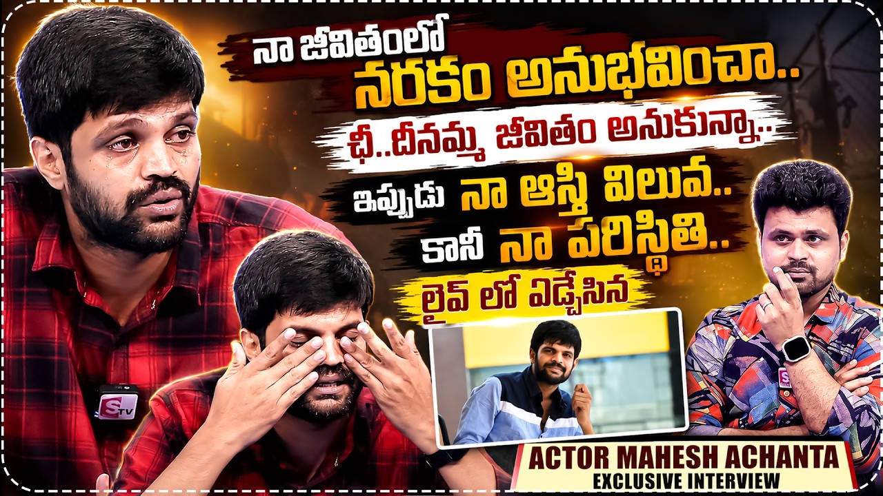 Actor Mahesh Achanta Exclusive Interview | Telugu Interviews |  SumanTV Anchor Roshan