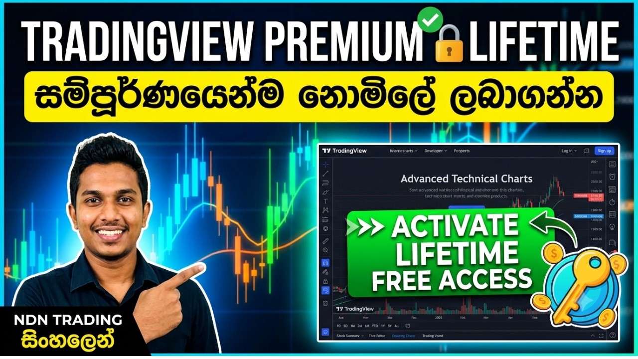 How to Get TradingView Premium for FREE (Lifetime) 🚀 | Sinhala Tutorial