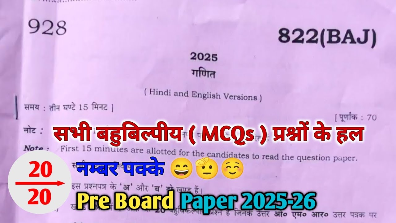 Class 10th Math 822(BAJ) Pre Board Paper 2025-26