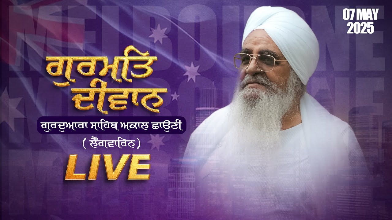 LIVE |  | 07 May 2025 | Gurdwara Akaal Shauni ( Langwarrin) Australia