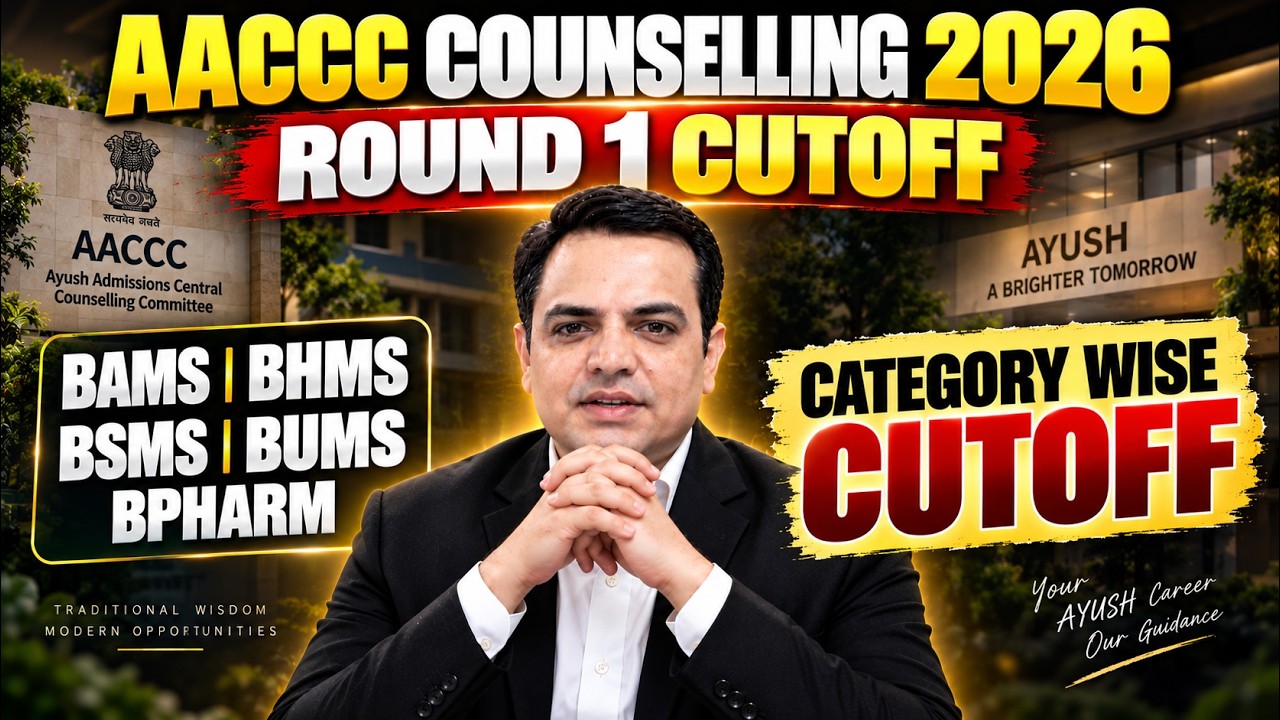 AACCC Round 1 Category Wise Cutoff 2026 | BAMS | BHMS | BSMS | BUMS | BPHARM #ayush #neet2026 #neet