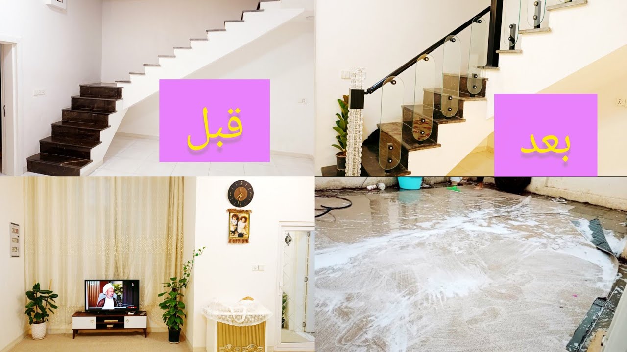 #روتين غسل وفرش الزوالي الشتوية🫧جولة بالبيت💒واخيرا سوينة محجر للدرج🪜#لايك
