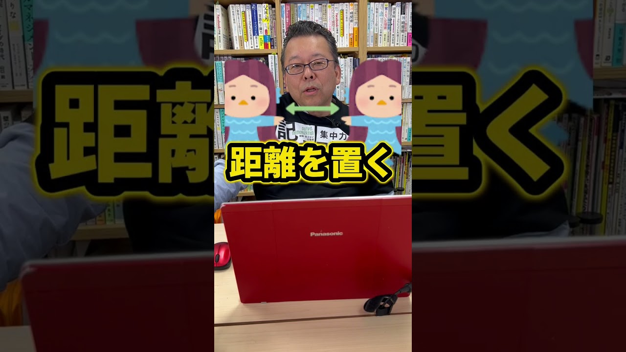 友達と密に連絡をとらない方がいい理由【精神科医・樺沢紫苑】#shorts #友人 #人間関係
