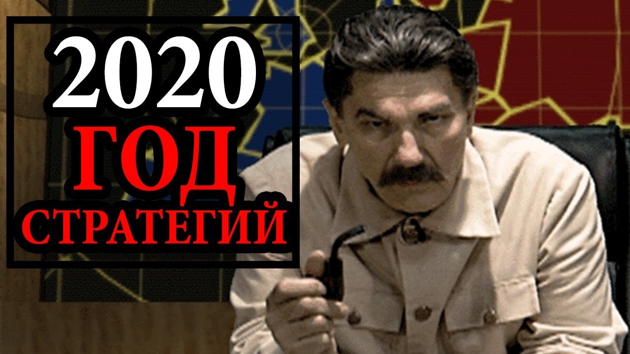 Стратегии в 2020 году &mdash; возрождение РТС. Age of Empires 4 и другие игры