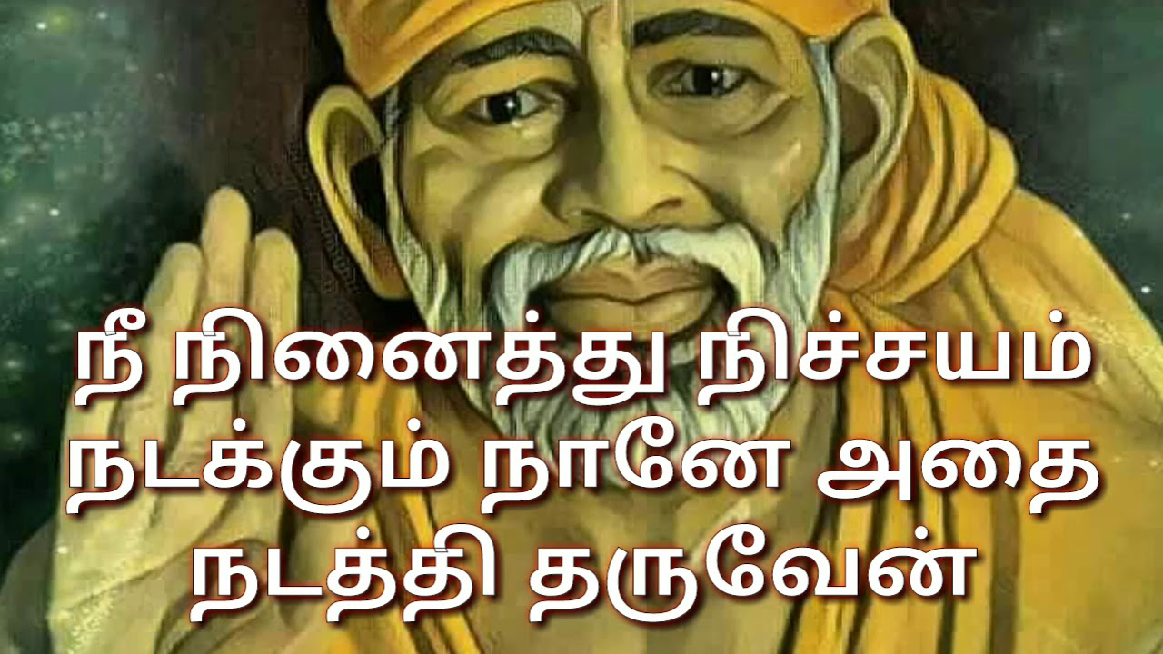 I will make it happen to you, as you will be sure . Sai baba