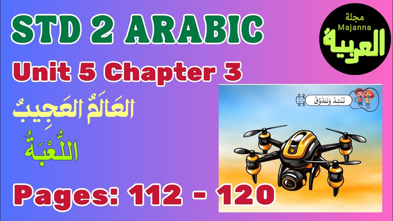 STD 2 Arabic page112-120 Unit 5 chapter 3 activities الطَّرد   اللُّعْبَةٌ  العالم العجيب