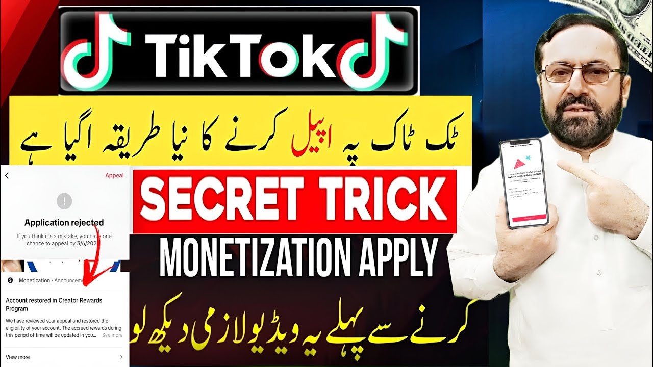 TikTok Unoriginal Content Monetization Application Rejected Solved | Tiktok Creator Rewards Program