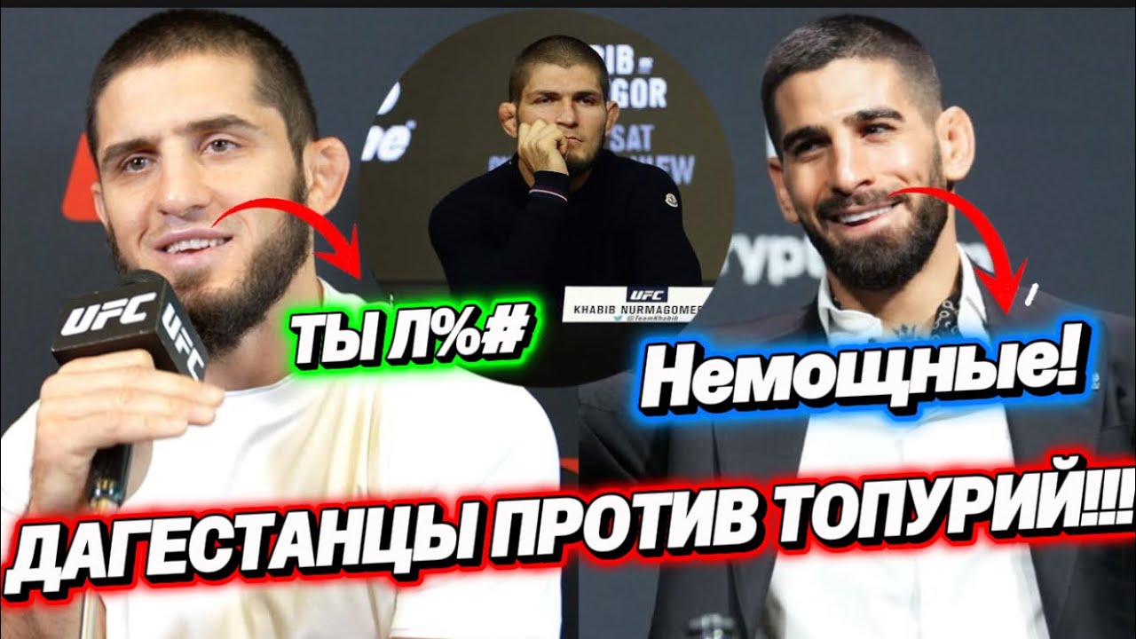 КОНЕЦ ЭПОХИ ХАБИБА? Как Топурия разрушает бизнес-империю Махачева! 📉💰