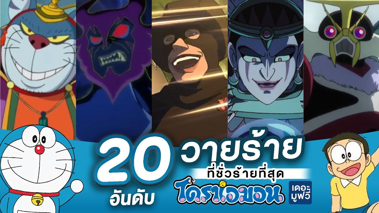 จัดอันดับ 20 