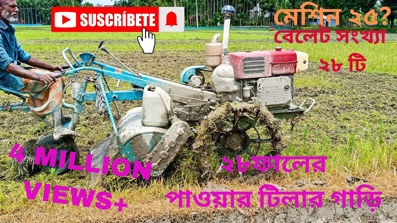 #২৮ #সালের #পাওয়ার #টিলার #গাড়ি #যার #বেলেট  #সংখ্যা #২৮টি #foryou #trending #video 
