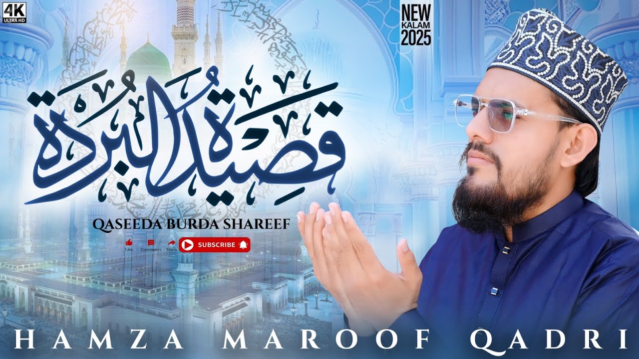 Qaseeda Burda Shareef - Hamza Maroof Qadri - Official Video 2025