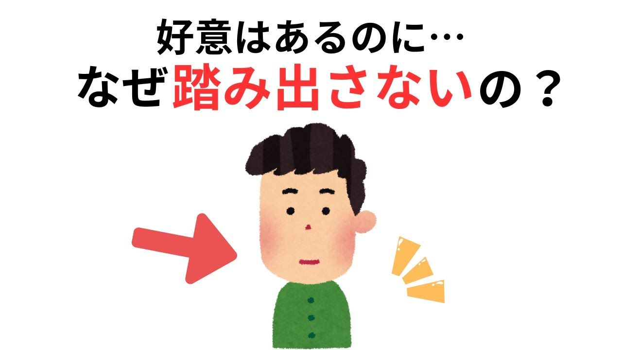 【恋愛】男が「ちゃんと好きなのに踏み出さない」理由