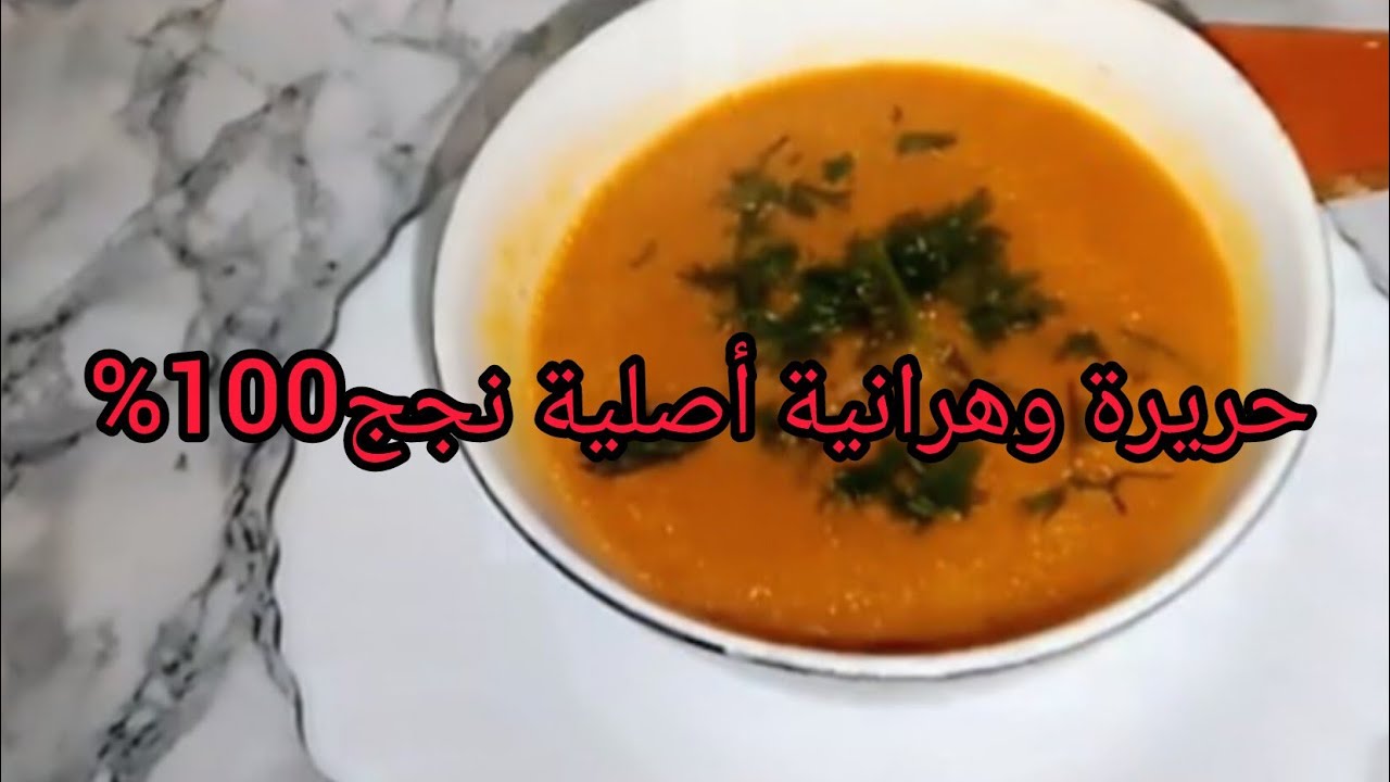 سر حريرة وهرانية أصلية 🌙لرمضان نجح100%🔥
