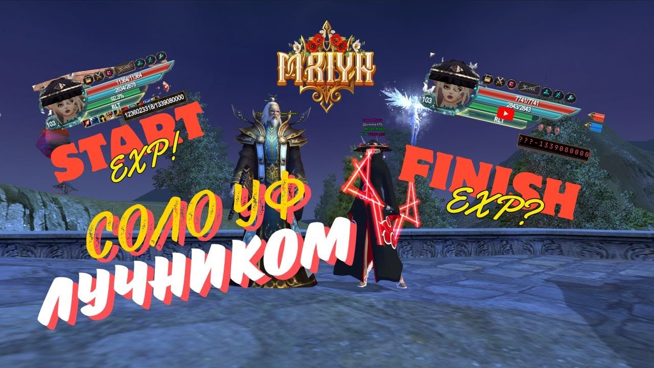 MRIYA.PW соло УФ за лука.