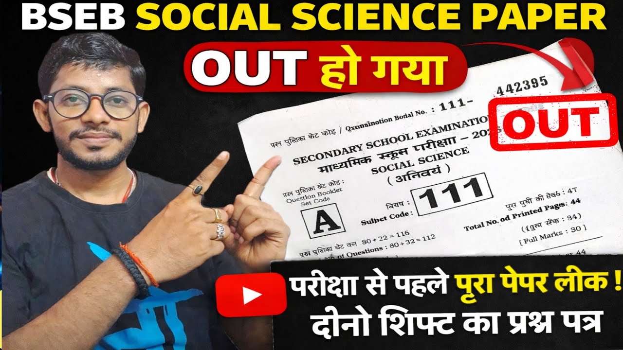 Bihar board 10th social science viral question 2026 | bihar board social science viral question 2026