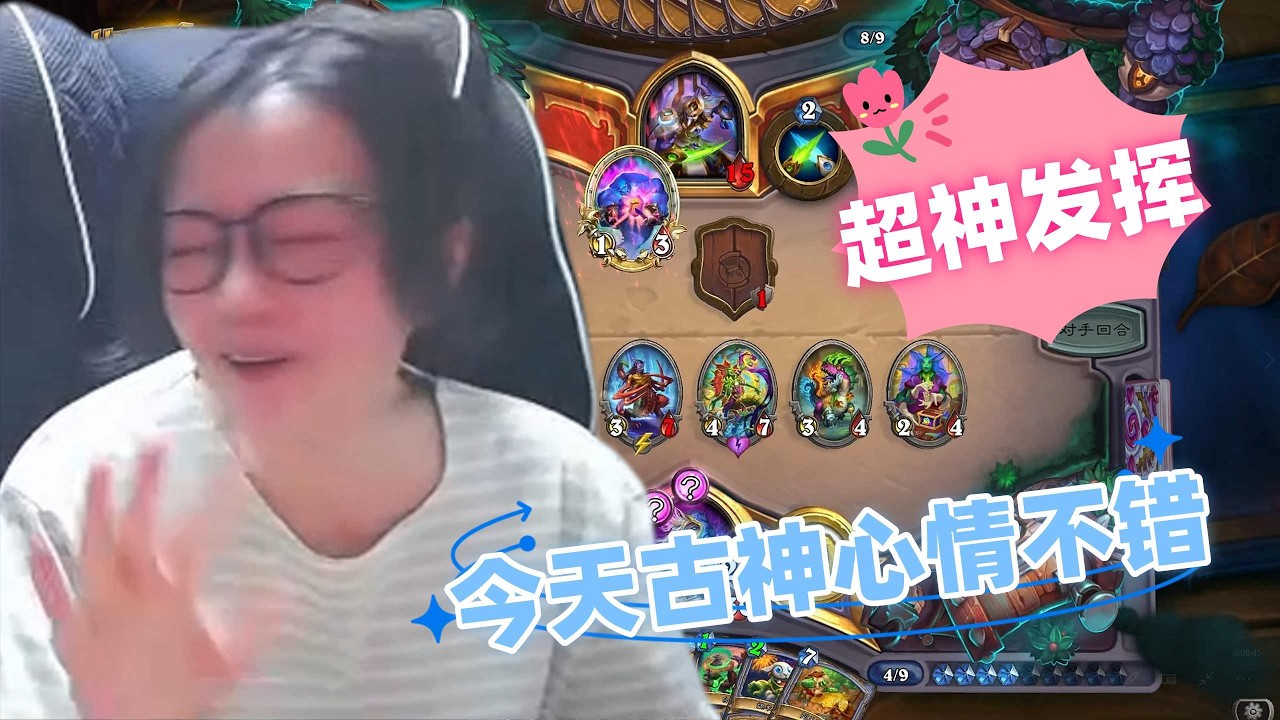 炉石传说 - 今天古神心情不错啊，超神发挥了，这个直播间没说过类星体任何坏话！Hearthstone quest spell mage standard ladder deck