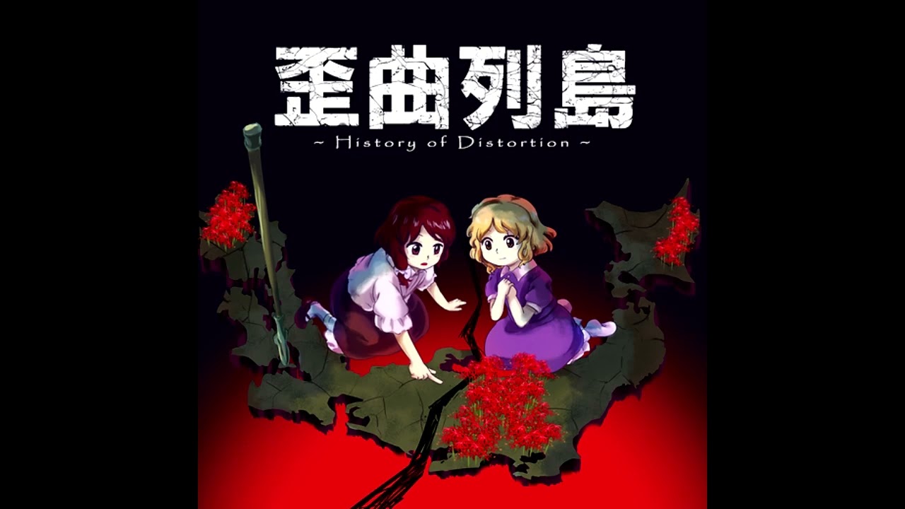 History of Distortion - Track 4 - The Original Scenery of Japan Seen by a Girl