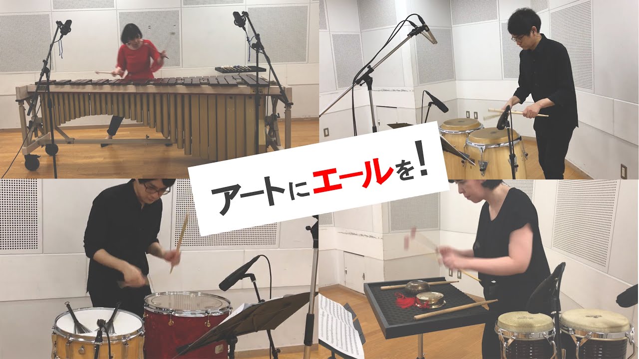 Marimba Spiritual / Minoru Miki マリンバ・スピリチュアル/ 三木稔【アートにエールを！東京プロジェクト掲載作品】