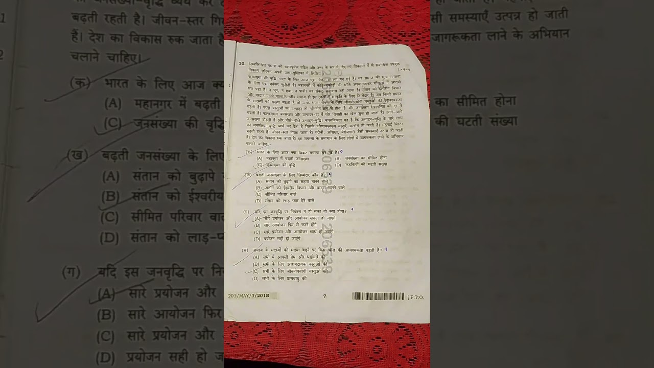 Class 10th Hindi (201) Important question paper for 28 April 2025 #nios #exam #hindi #shorts