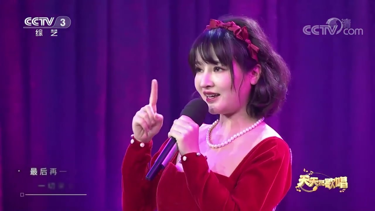 《天天把歌唱》 20220310 新声乐游季|第艺流
