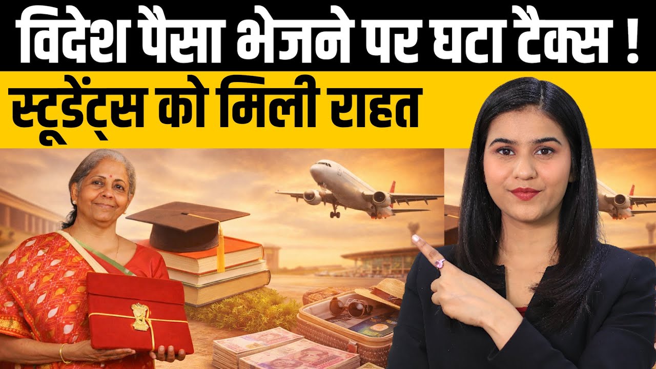 Study Abroad Costs Drop! Budget 2026 TCS Cut Explained for Indian Students & Parents Saving Big
