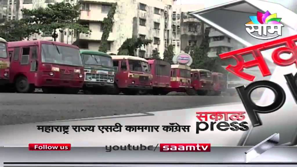 Maharashtra State Transport kamgaar Congress