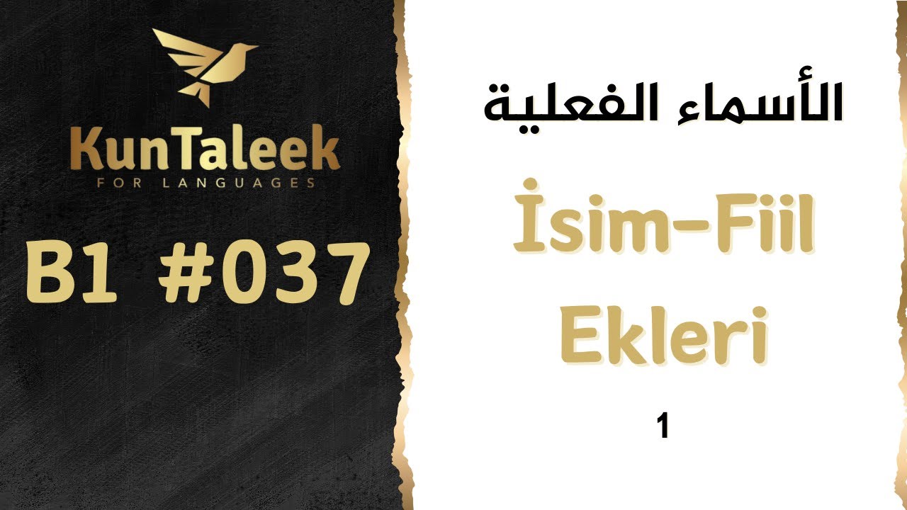 قواعد المستوى B1 | الأسماء الفعلية İsim-Fiil Ekleri | الحلقة {37}