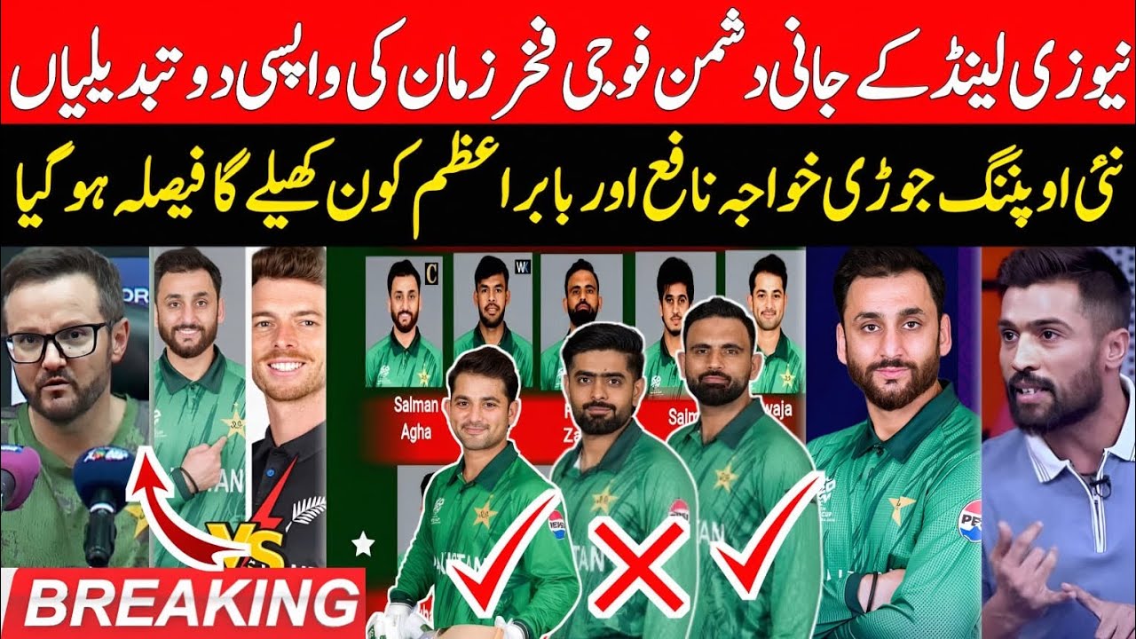 Breaking 🔴 2 Changes in Pak Playing 11 against NZ | Fakhar Zaman Back | Babar Azam Drop |Pak vs NZ |