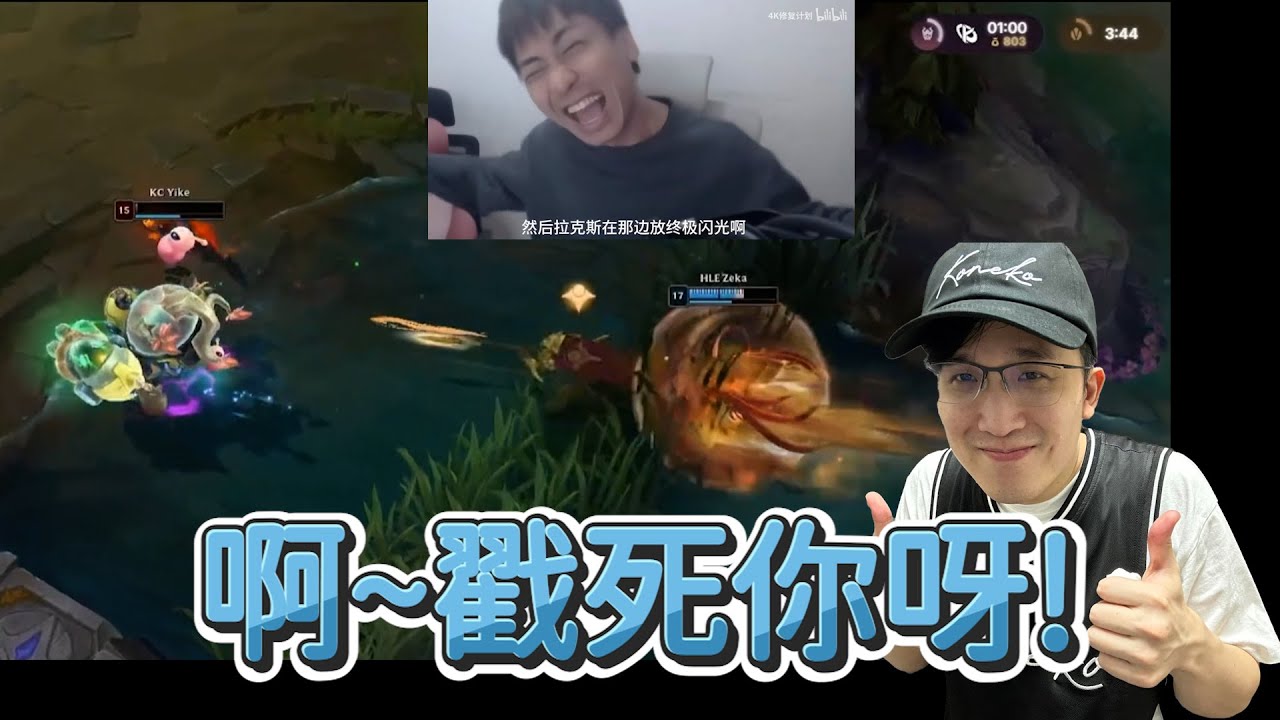 【初陣對抗賽】啊~戳死你呀!(*ﾟ∀ﾟ*) | 英雄聯盟初陣對抗賽 (2025)