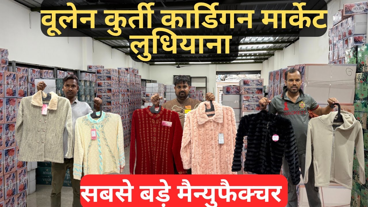 Ludhiana Woolen Wholesale Market | Kurtis, Sweaters, Cardigans at Factory Prices Best Woolen Clothes