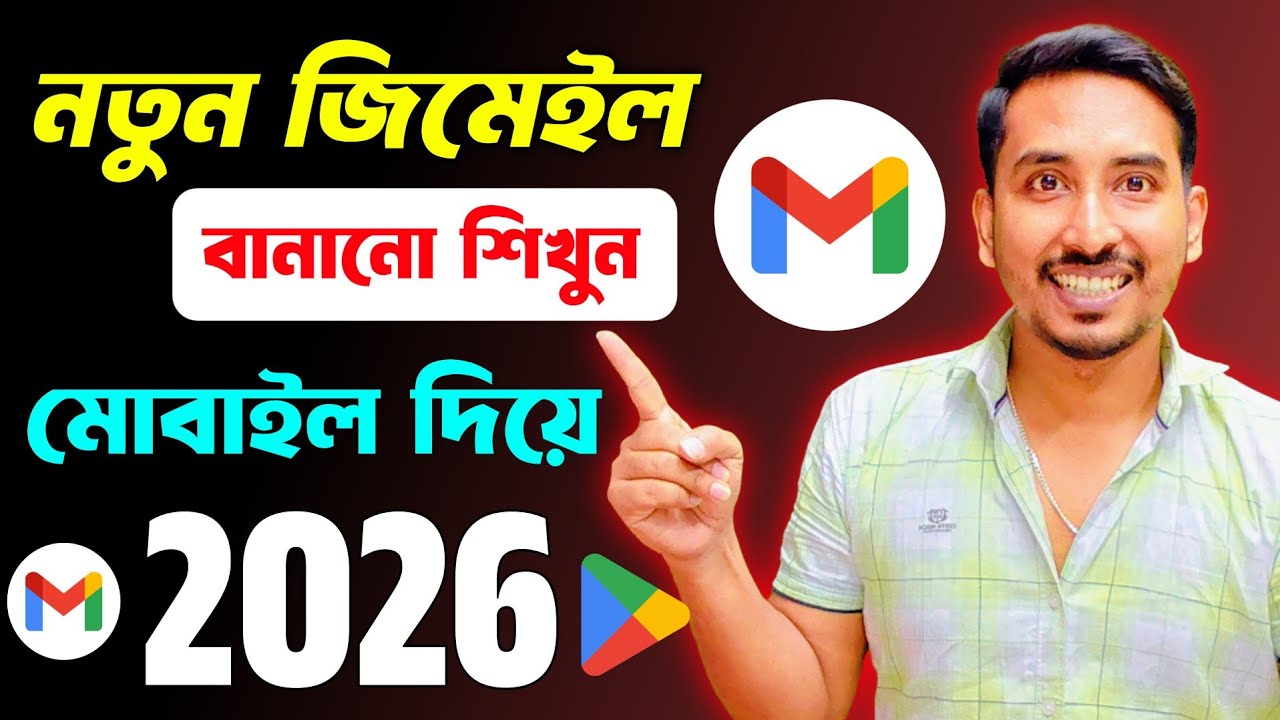New Gmail Account Kivabe Banaben | gmail id kaise banaye | how to create gmail account | email id