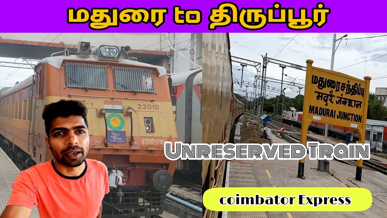 Madurai to Tiruppur Underserved Train Travel Vlog!!! #tamiltravelvlogger #madurai