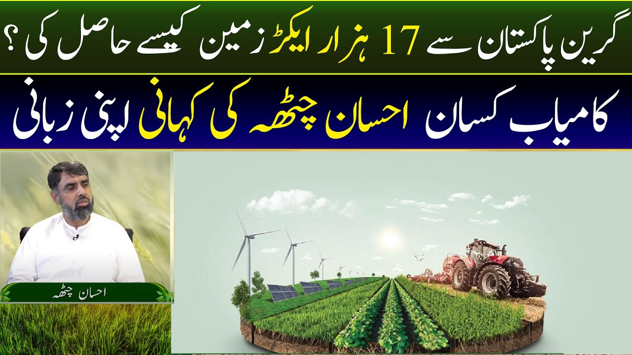 🌱 How He Turned Desert Sand Into Fertile Farm Land in Cholistan? A Farmer's Success Story 🌱