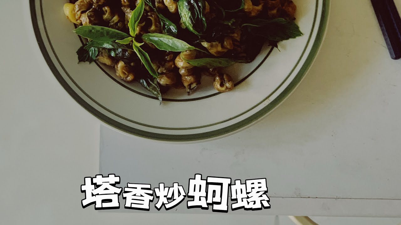 塔香蚵螺
