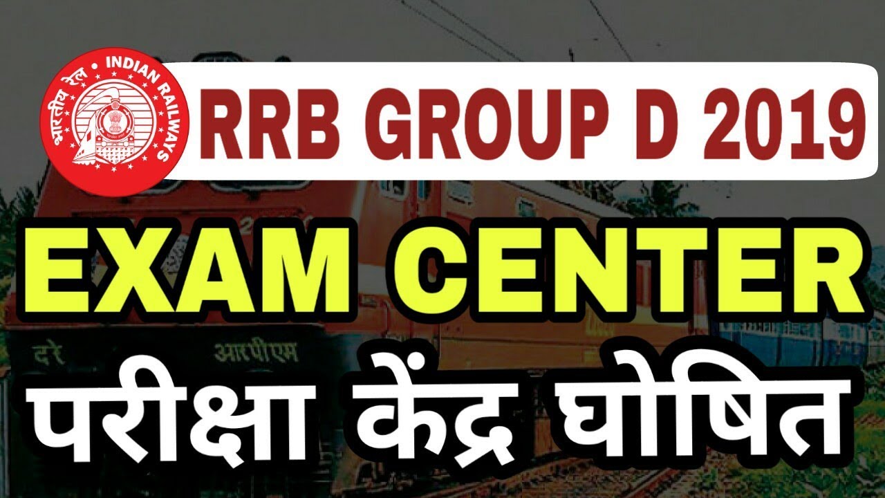 RRB GROUP D EXAM DATE/CENTER 2019 | railway group d exam date/center 2019 | rrb group d exam date