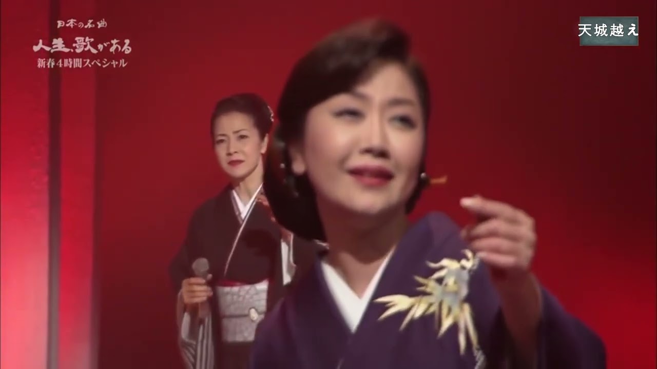 天城越え                                                                          伍代夏子 & 坂本冬美