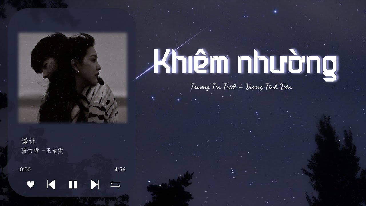 Khiêm nhường (谦让) | Trương Tín Triết/Vương Tĩnh Văn (张信哲/王靖雯) | Vietsub + Lyrics