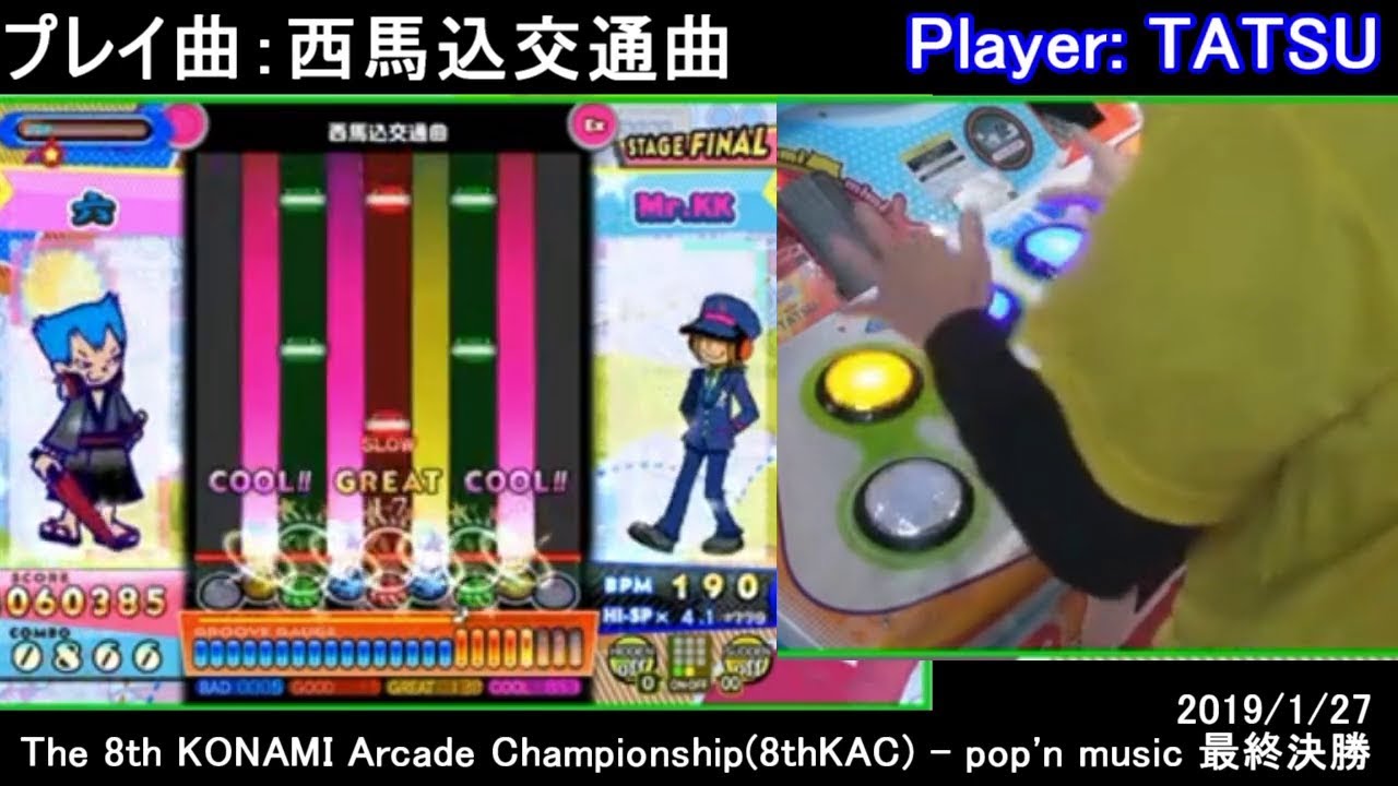 8thKAC pop'n music 最終決勝(TATSUさん) 抜粋