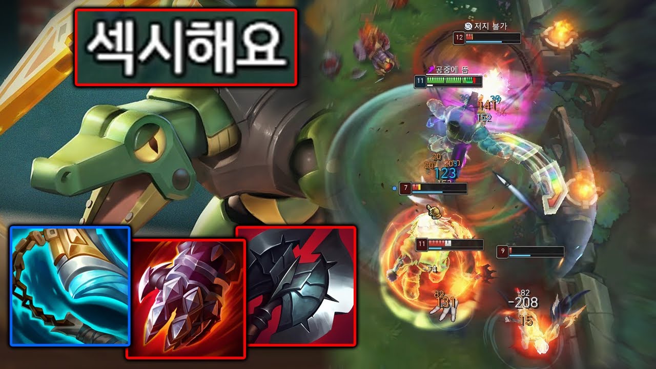 AD 브루저 원탑⚔️미드 레넥톤