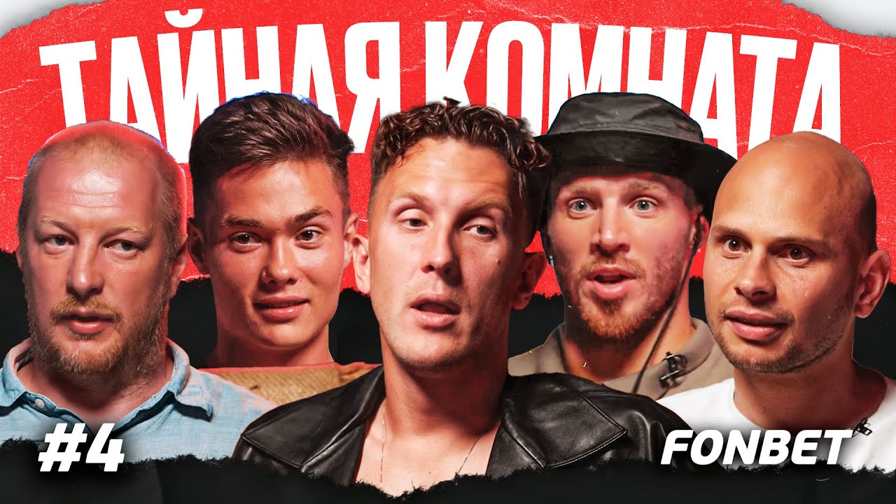 Украл пенсию деда, мастурбировал в классе // T-Killah, Володя XXL, Будак, Майами, Федос | ТК #4