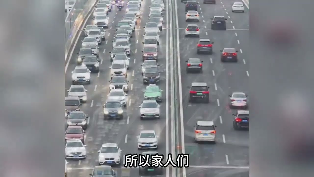 外网炸锅：这堵车是P的吧？！深度拆解老外不敢信的“中国车流”#外国人看中国#外国人#春运#外国人反应#中外差异