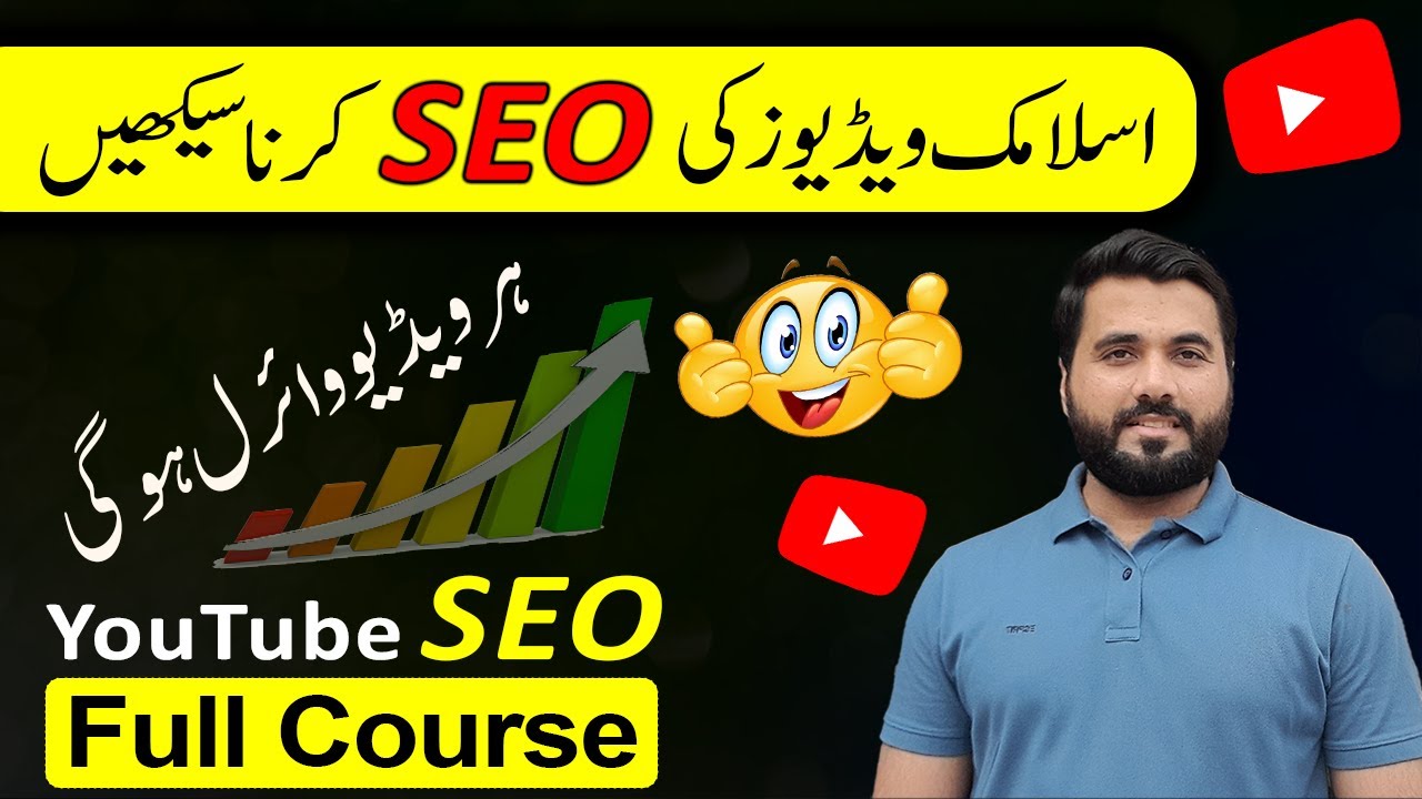 YouTube Video Ki SEO Karna Sikhein | Islamic youtube video seo kaise kare | YouTube SEO Full Course